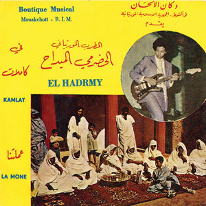L'Orchestre National de Mauritanie - Kamlat / La Mone 7"
