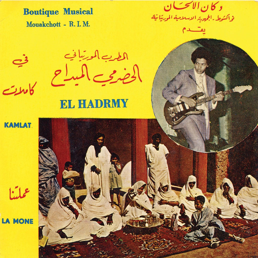 L'Orchestre National de Mauritanie - Kamlat / La Mone 7